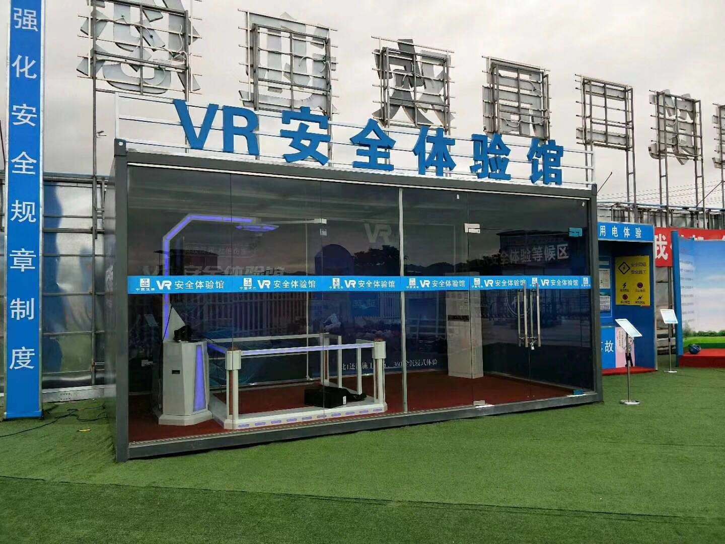 齐齐哈尔铁锋区VR安全体验馆